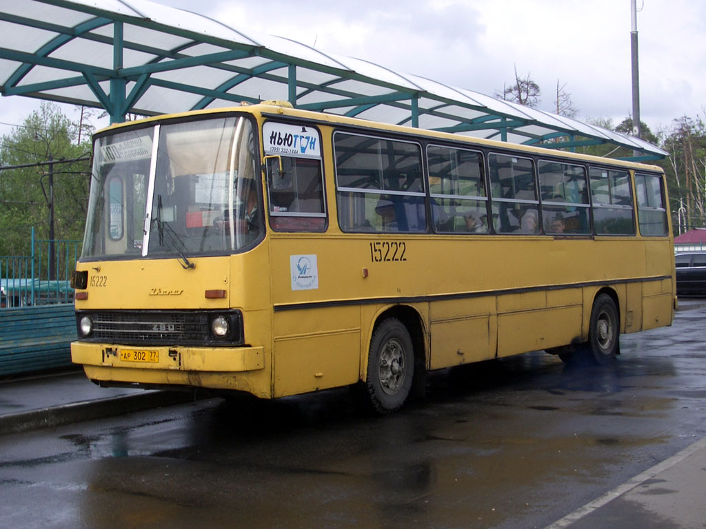 Москва, Ikarus 260 (280) № 15222