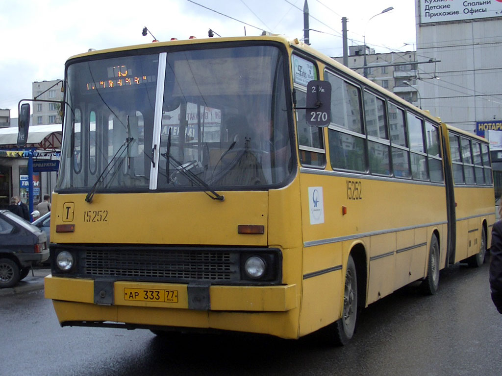 Москва, Ikarus 280.33 № 15252