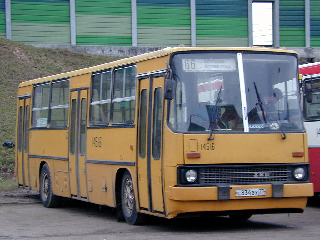 Москва, Ikarus 260 (280) № 14516