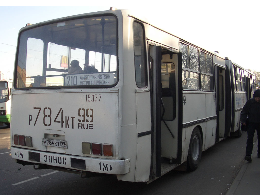 Москва, Ikarus 283.00 № 15337