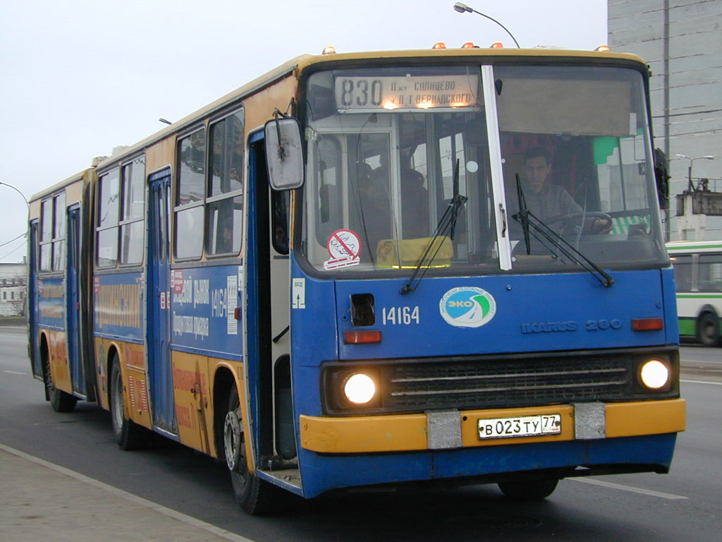 Москва, Ikarus 280.33M № 14164