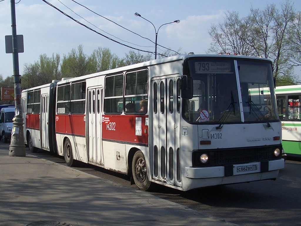 Москва, Ikarus 280.33 № 14302