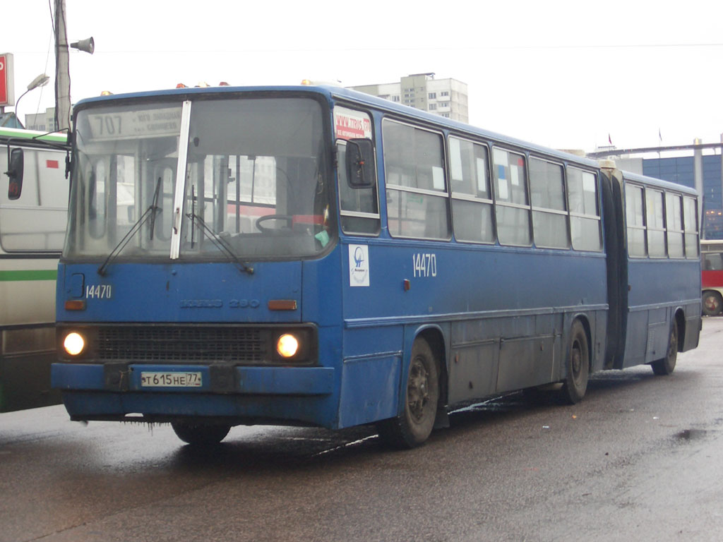 Москва, Ikarus 280.33 № 14470