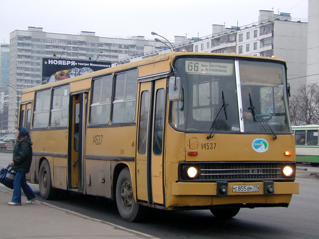 Москва, Ikarus 260 (280) № 14537