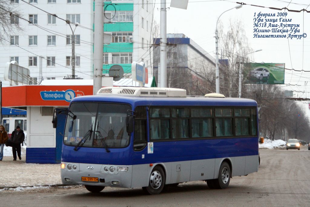 Челябинская область, Hyundai AeroTown № 4209