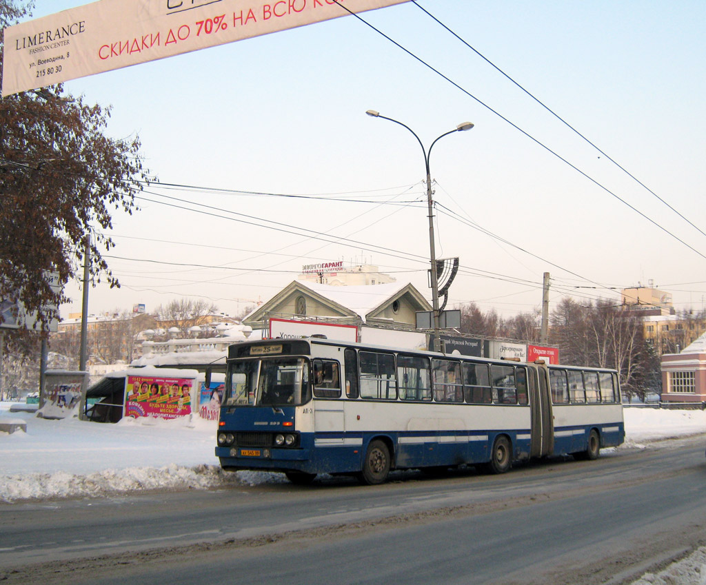 Свердловская область, Ikarus 283.10 № 932