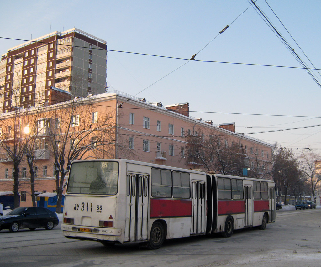 Свердловская область, Ikarus 280.33 № 1641