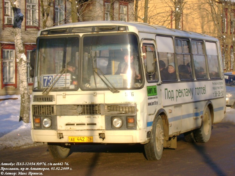 Ярославская область, ПАЗ-32054 № 976