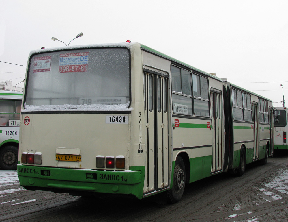 Москва, Ikarus 280.33M № 16438