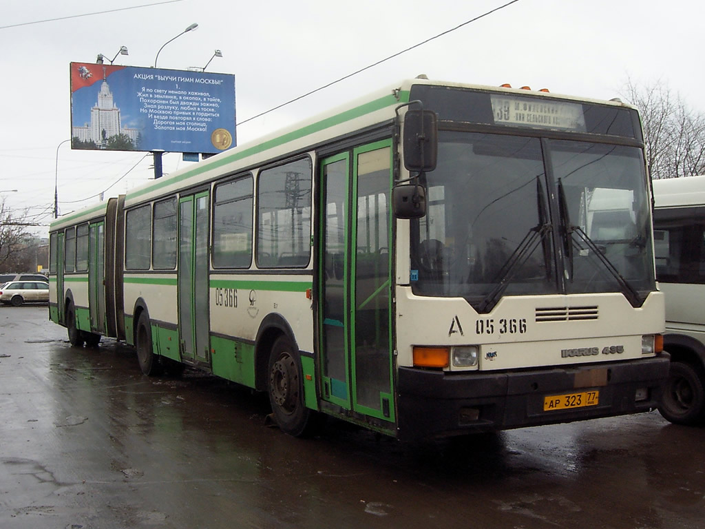 Москва, Ikarus 435.17 № 05366