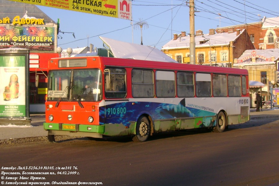 Ярославская область, ЛиАЗ-5256.30 № 305