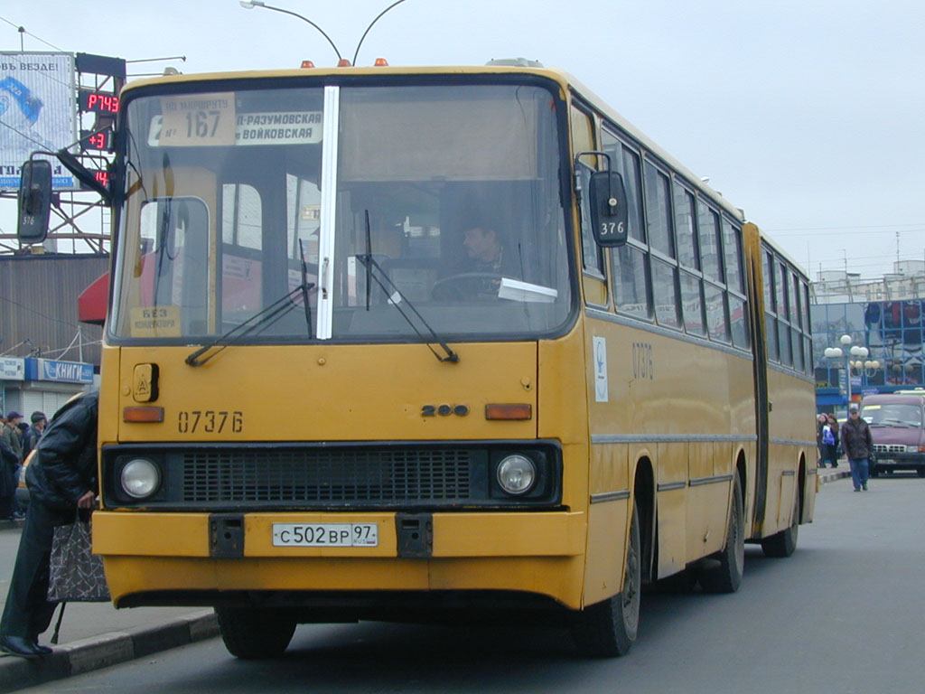 Москва, Ikarus 280.48 № 07376