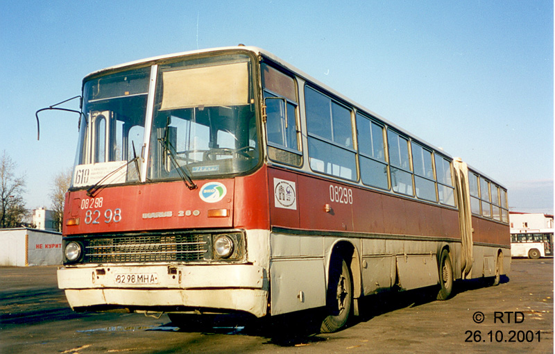 Москва, Ikarus 280.33 № 08298