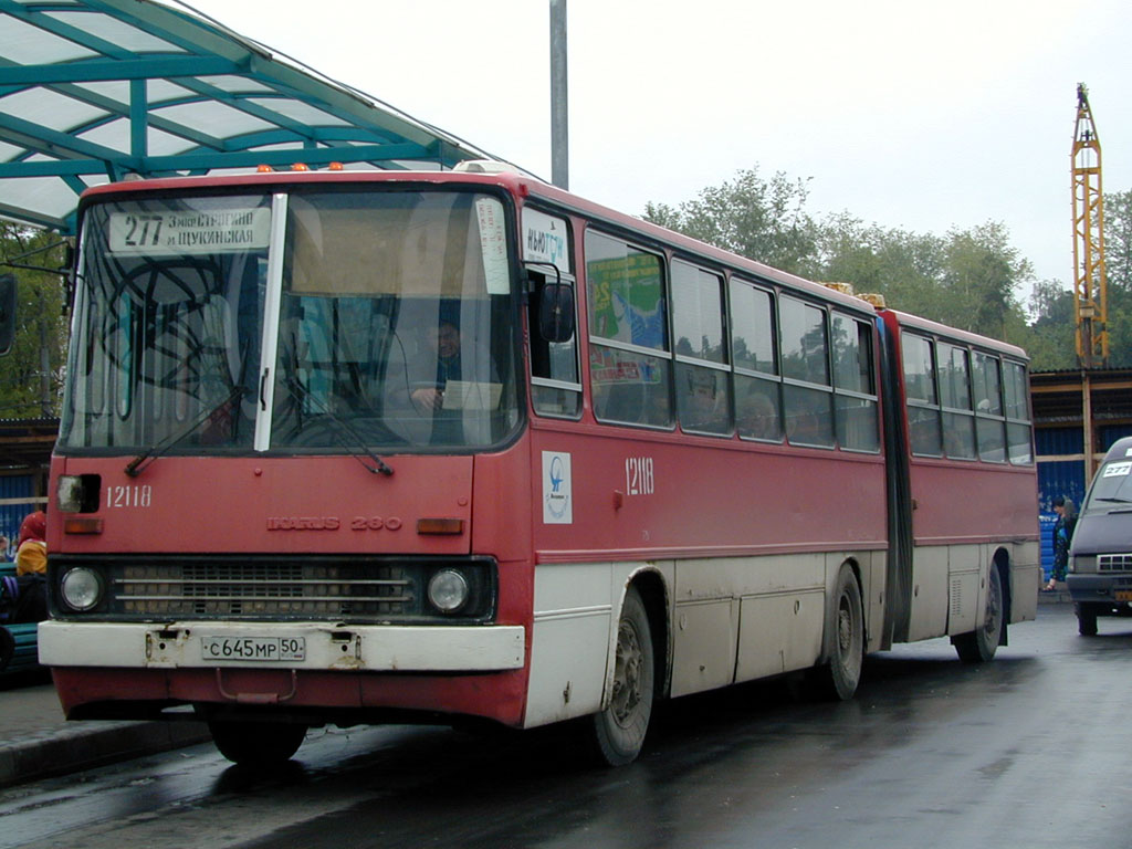 Москва, Ikarus 280.33 № 12118