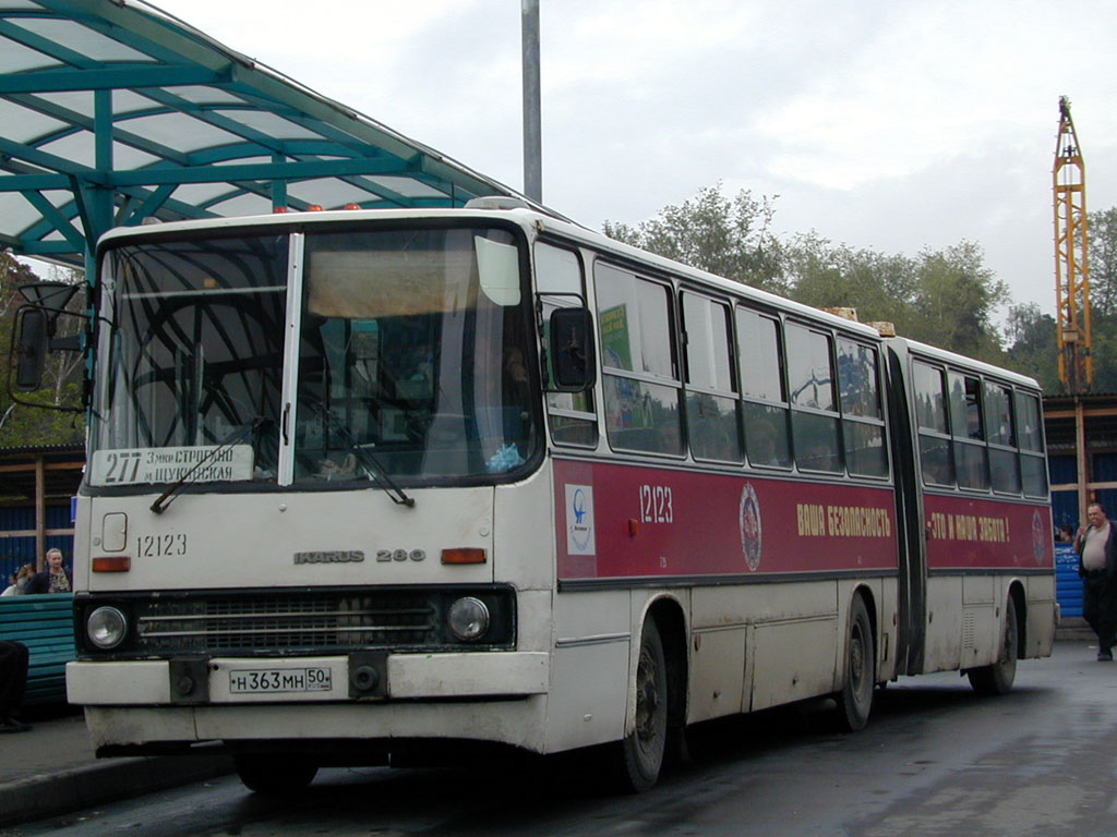 Москва, Ikarus 280.33 № 12123