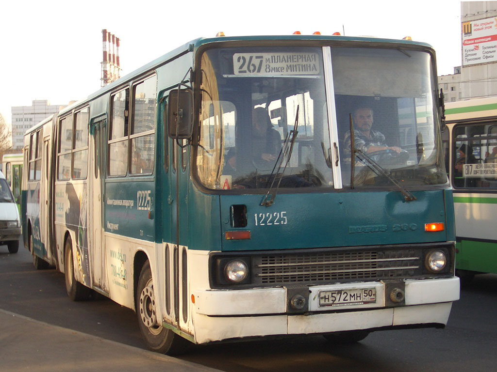 Москва, Ikarus 280.33M № 12225