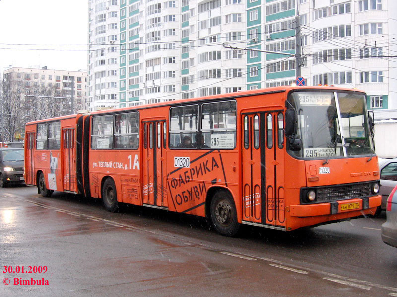 Москва, Ikarus 280.33M № 01320