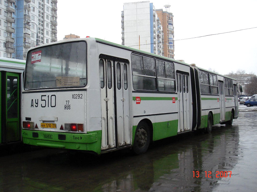 Москва, Ikarus 280.33M № 10292