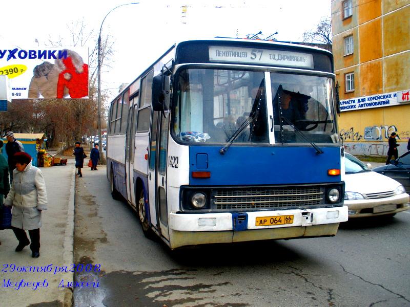 Свердловская область, Ikarus 283.10 № 1422