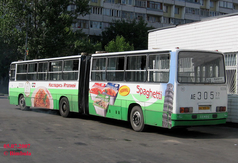 Москва, Ikarus 280.33M № 02339