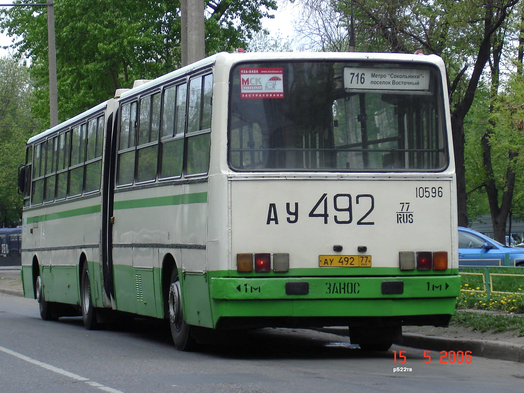 Москва, Ikarus 280.33M № 10596