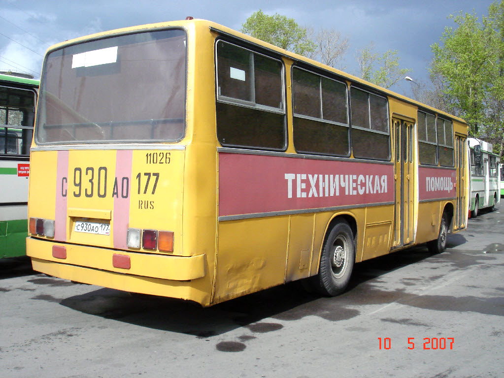 Москва, Ikarus 260 (280) № 11026