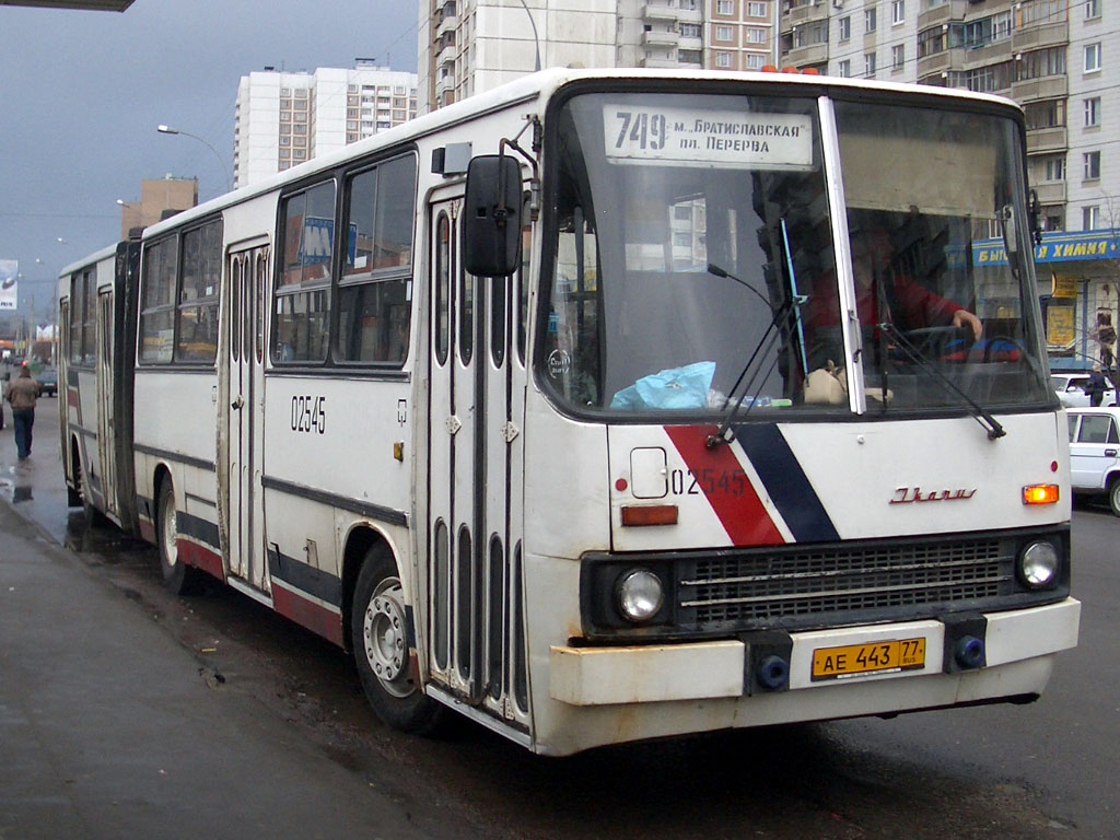 Москва, Ikarus 280.00 № 02545