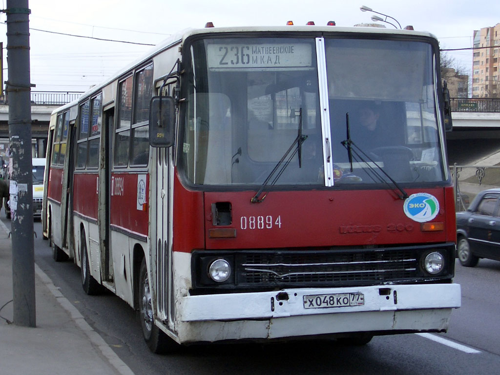 Москва, Ikarus 280.33 № 08894