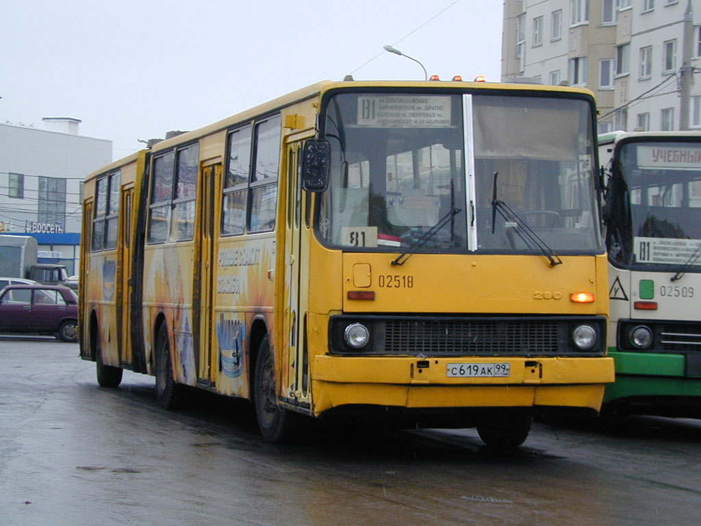 Москва, Ikarus 280.33 № 02518