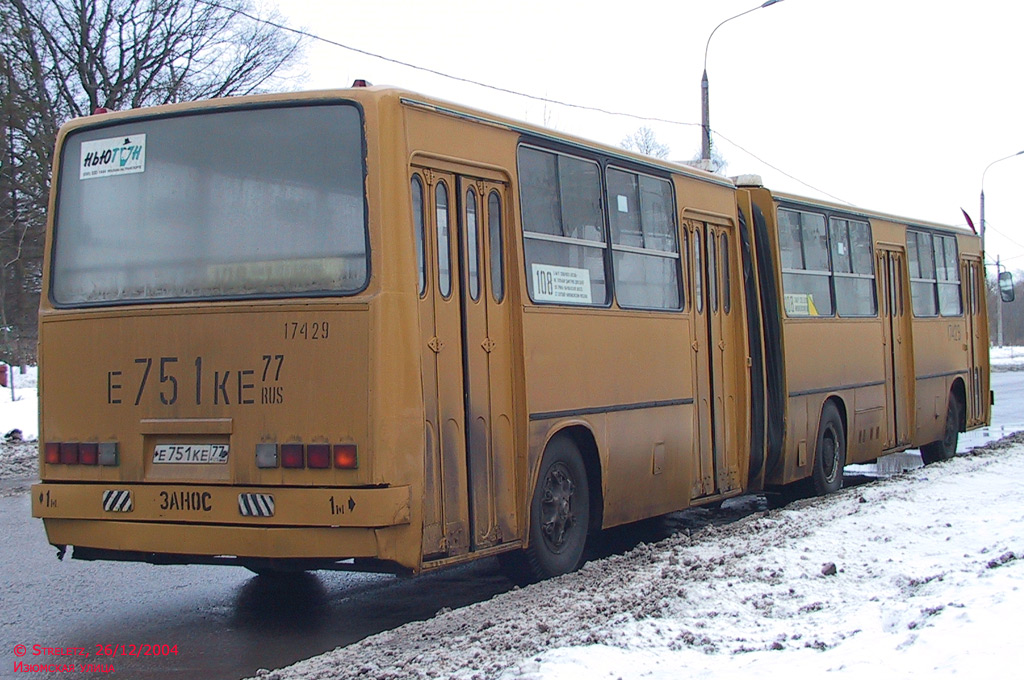 Москва, Ikarus 280.33 № 17429