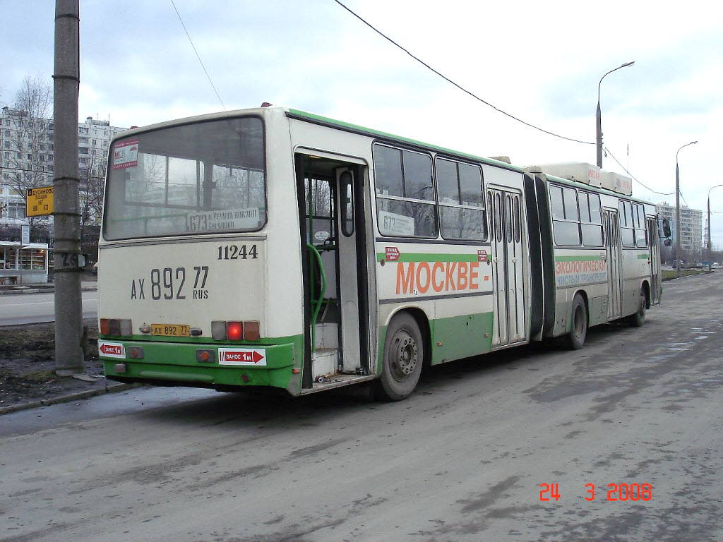 Москва, Ikarus 280.33M № 11244