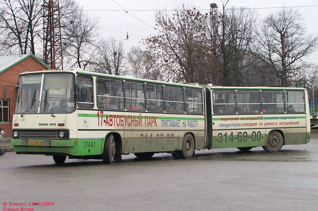 Москва, Ikarus 280.33M № 17441