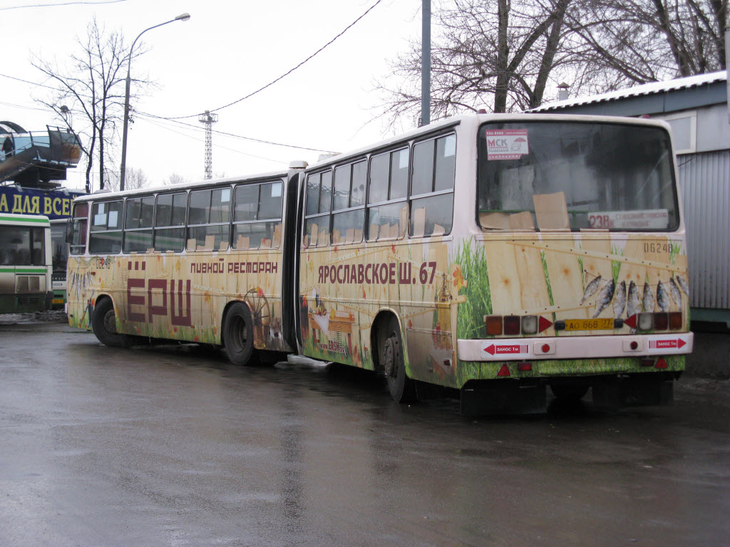 Москва, Ikarus 280.33M № 06248