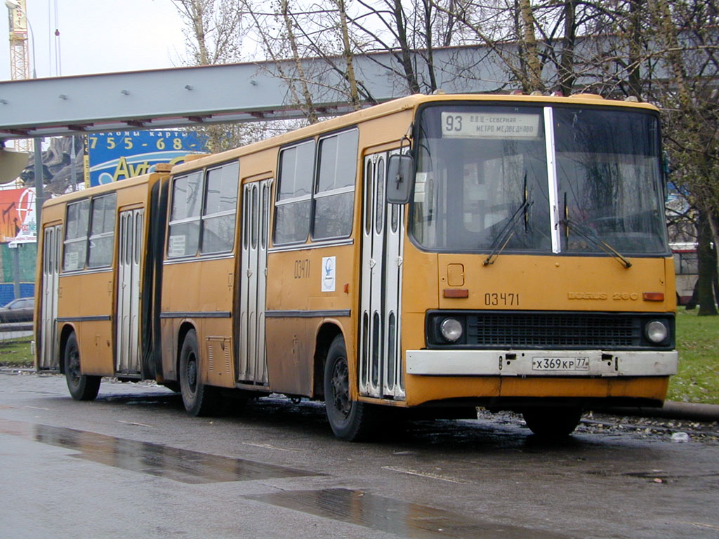 Москва, Ikarus 280.33 № 03471