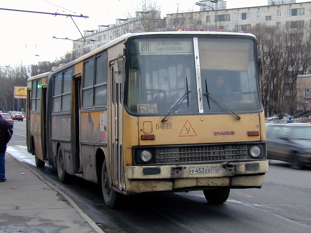 Москва, Ikarus 280.33 № 04610