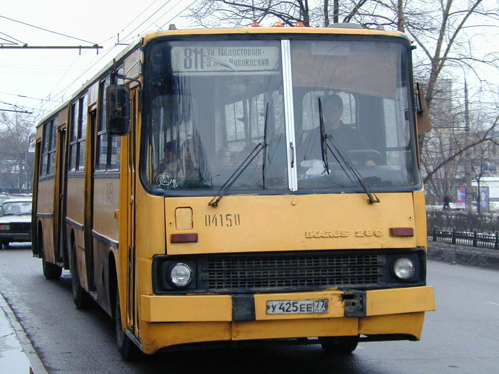 Москва, Ikarus 280.33 № 04150