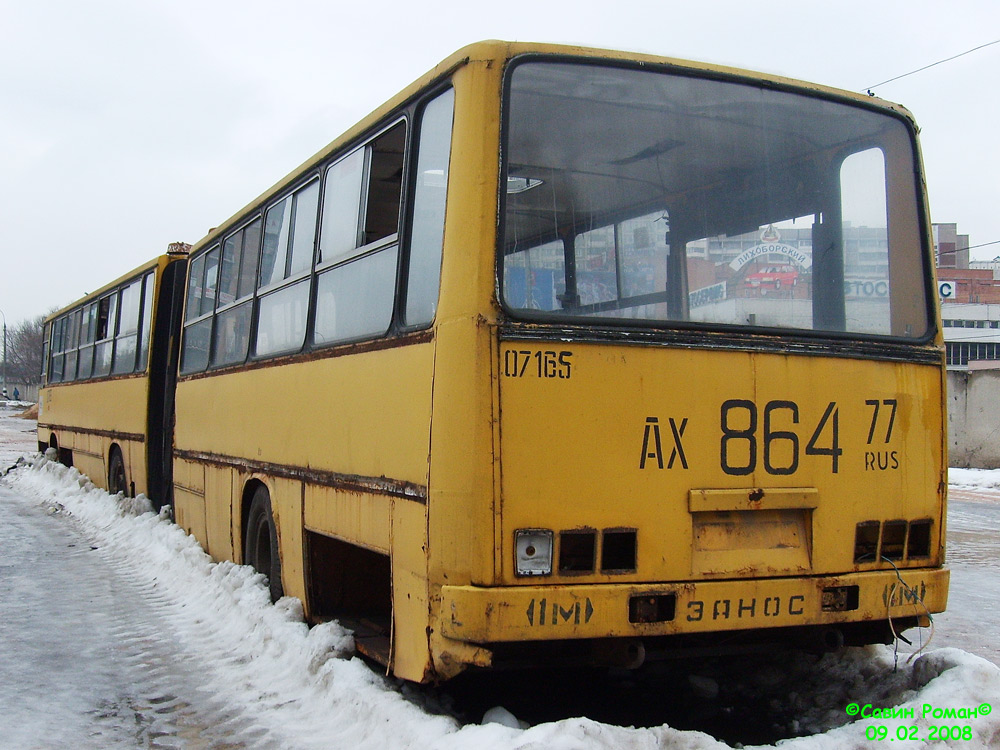 Москва, Ikarus 283.00 № 07165