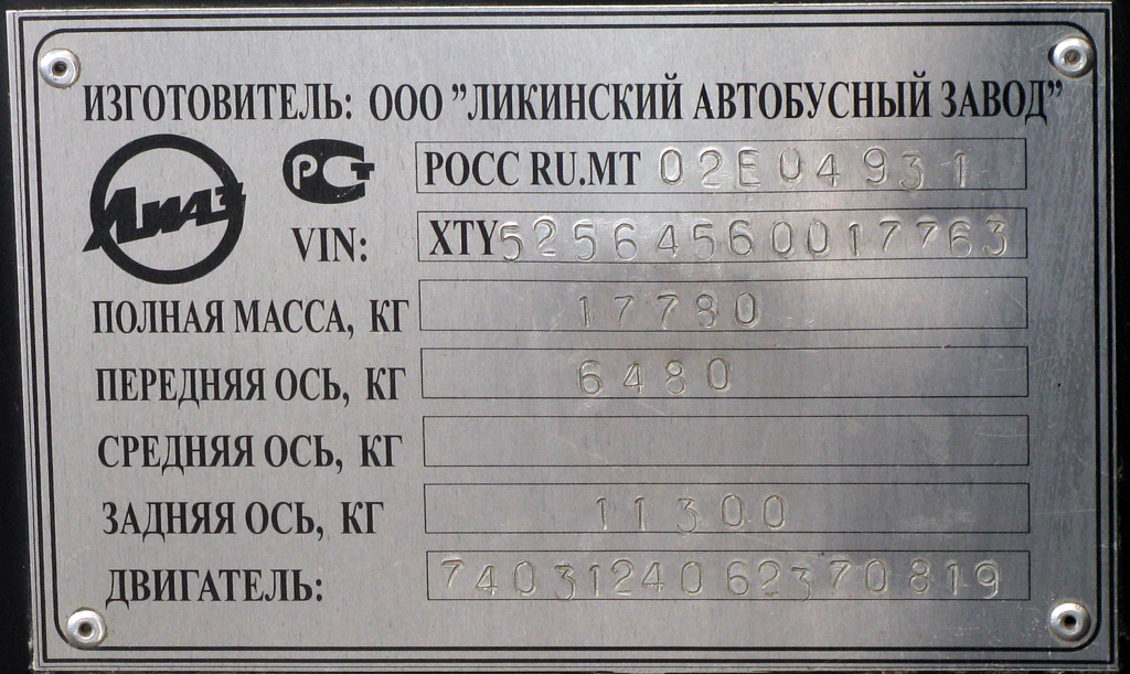 Ростовская область, ЛиАЗ-5256.45 № 907