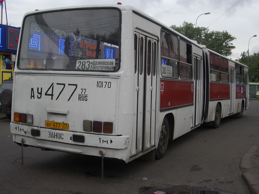 Москва, Ikarus 280.33 № 10170