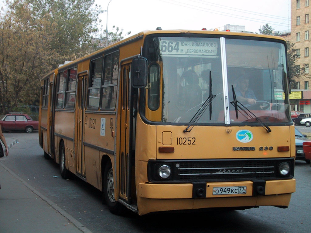 Москва, Ikarus 280.33 № 10252