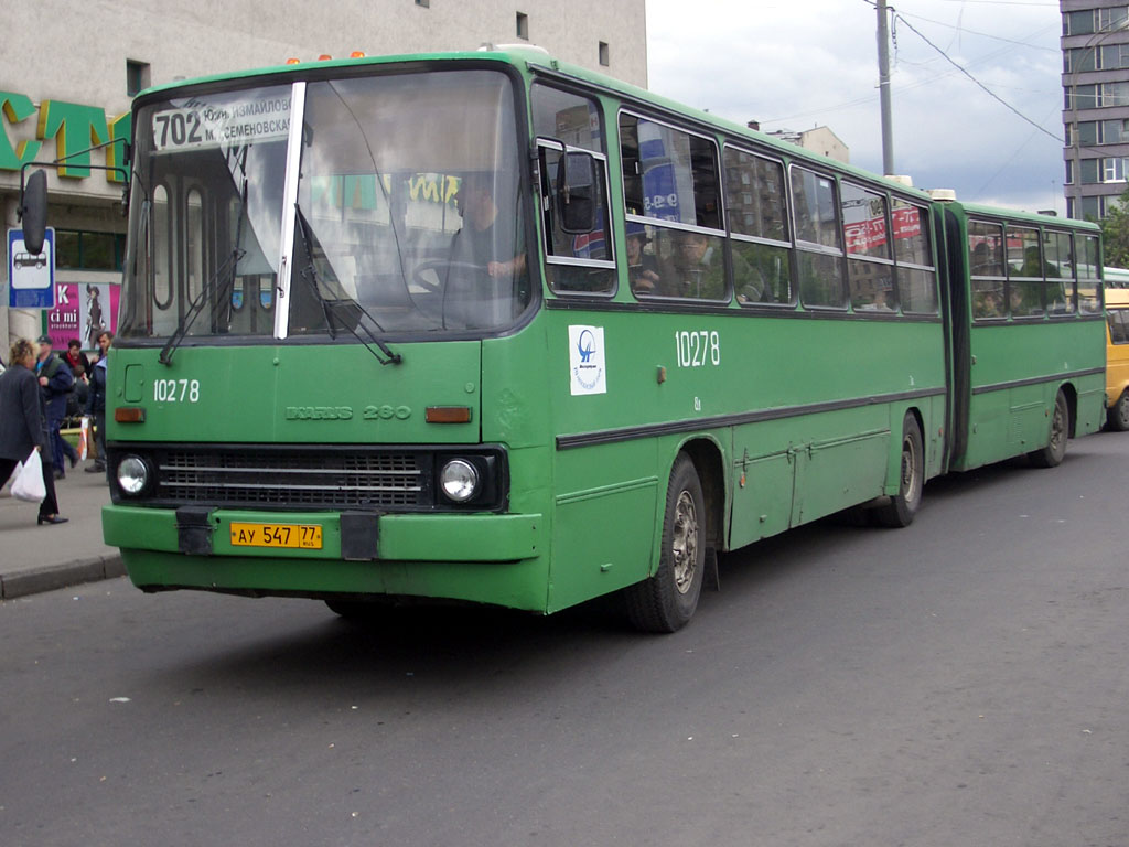 Москва, Ikarus 280.33 № 10278