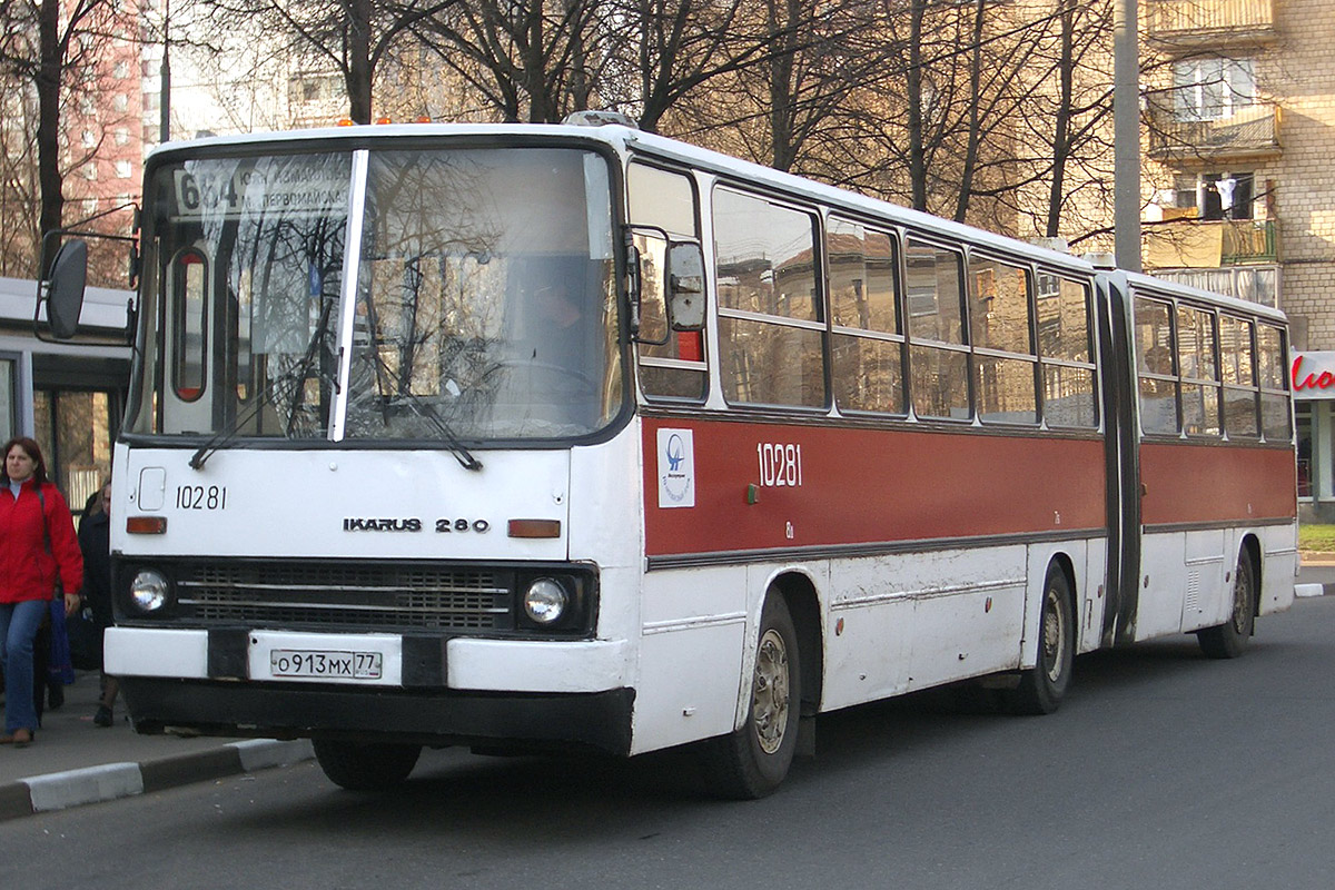 Москва, Ikarus 280.33 № 10281