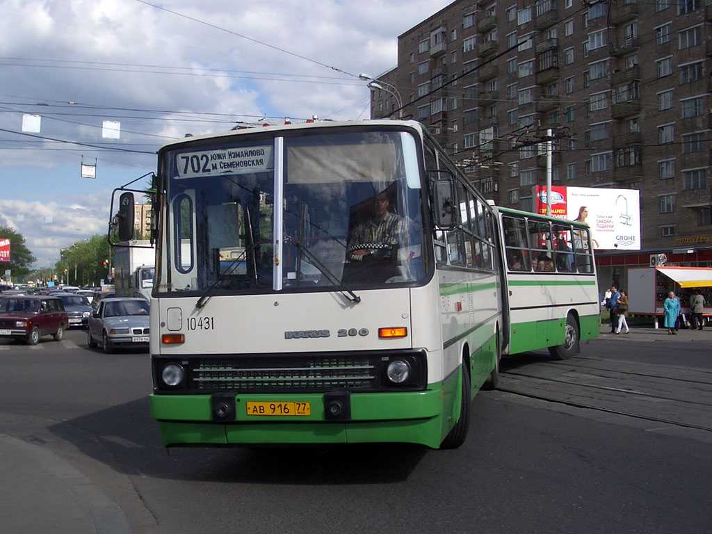 Москва, Ikarus 280.33M № 10431