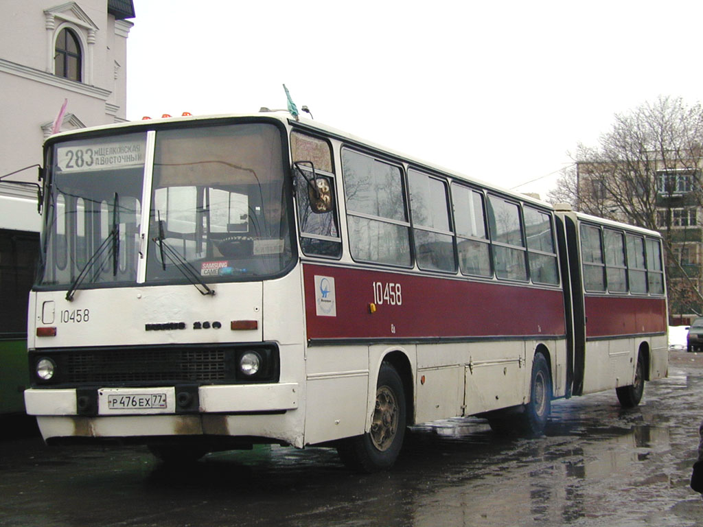 Moszkva, Ikarus 280.33 sz.: 10458