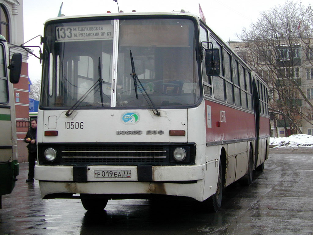 Москва, Ikarus 280.33 № 10506