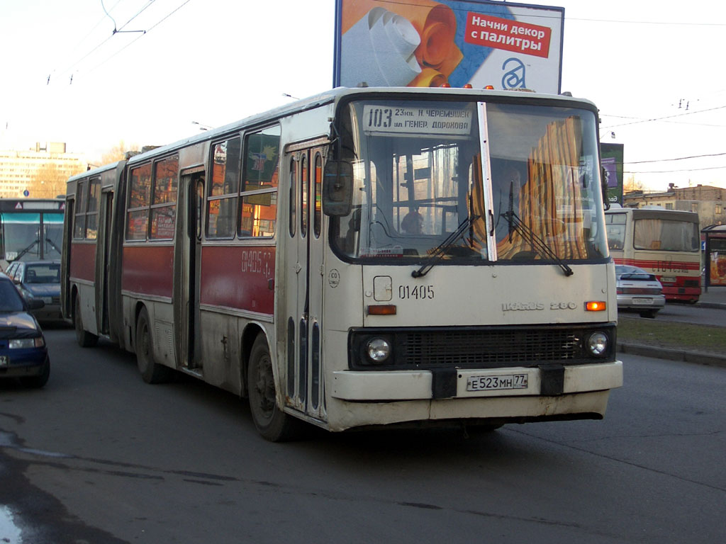 Москва, Ikarus 280.33 № 01405