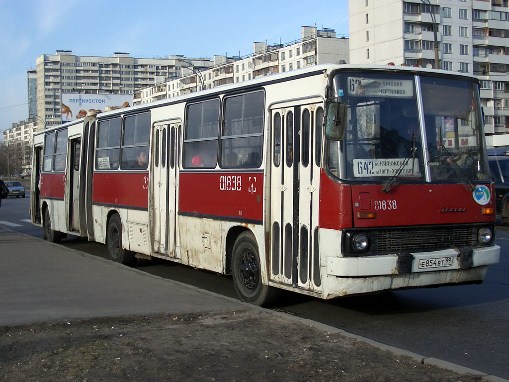 Москва, Ikarus 280.33 № 01838