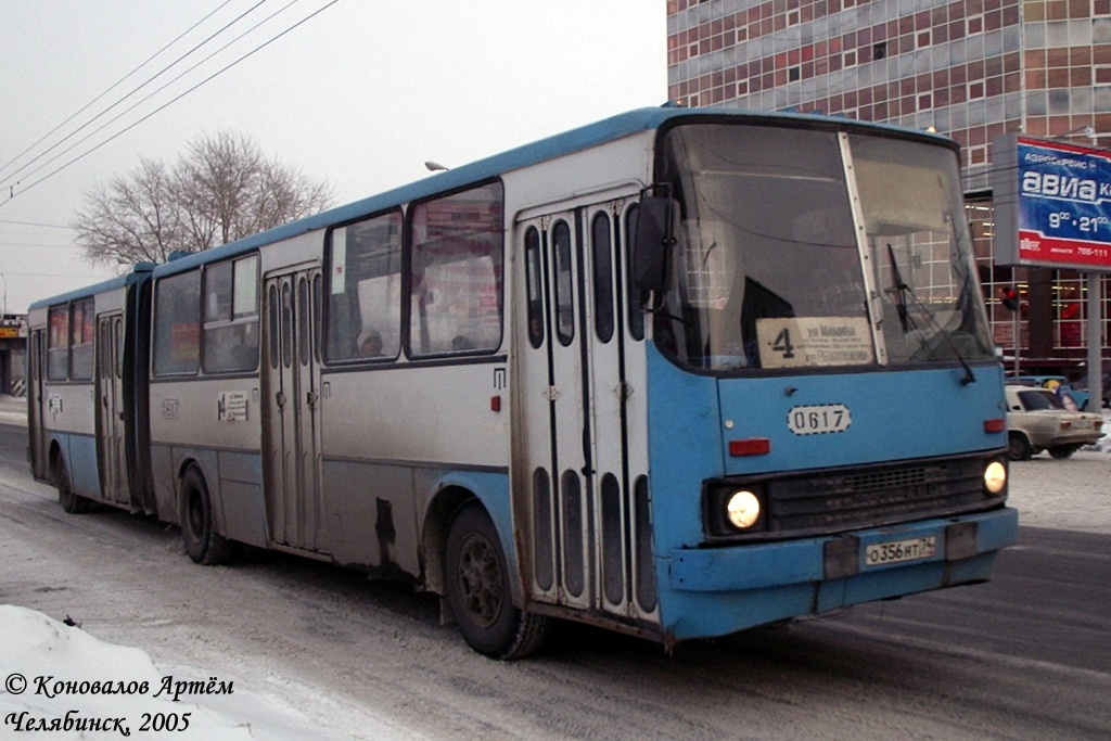 Челябинская область, Ikarus 280.03 № 0617