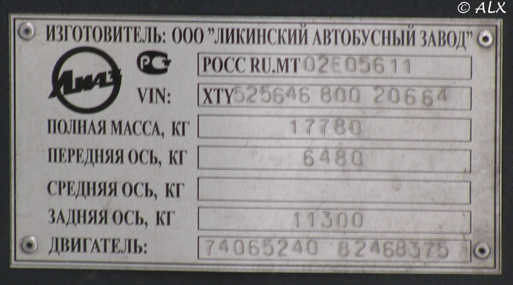 Ростовская область, ЛиАЗ-5256.46 № 00872