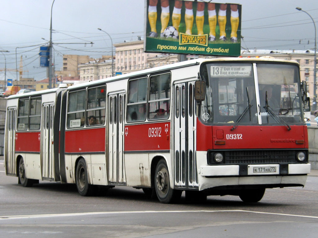 Москва, Ikarus 280.33M № 09312